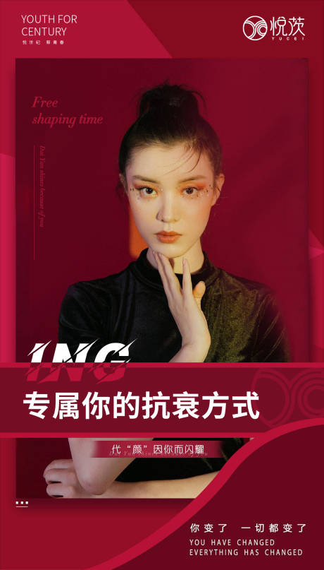 源文件下载【医美整形海报PSD广告设计产品】编号：32410003966591007