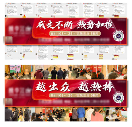 源文件下载【热销人气刷屏海报】编号：64100003787444669