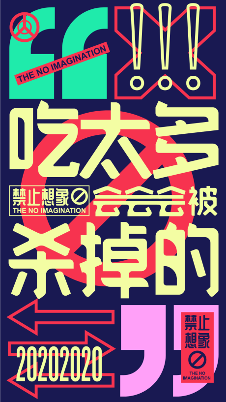 源文件下載【享設計】搜索編號：42610003760741465【手繪創意熱點系列海報】