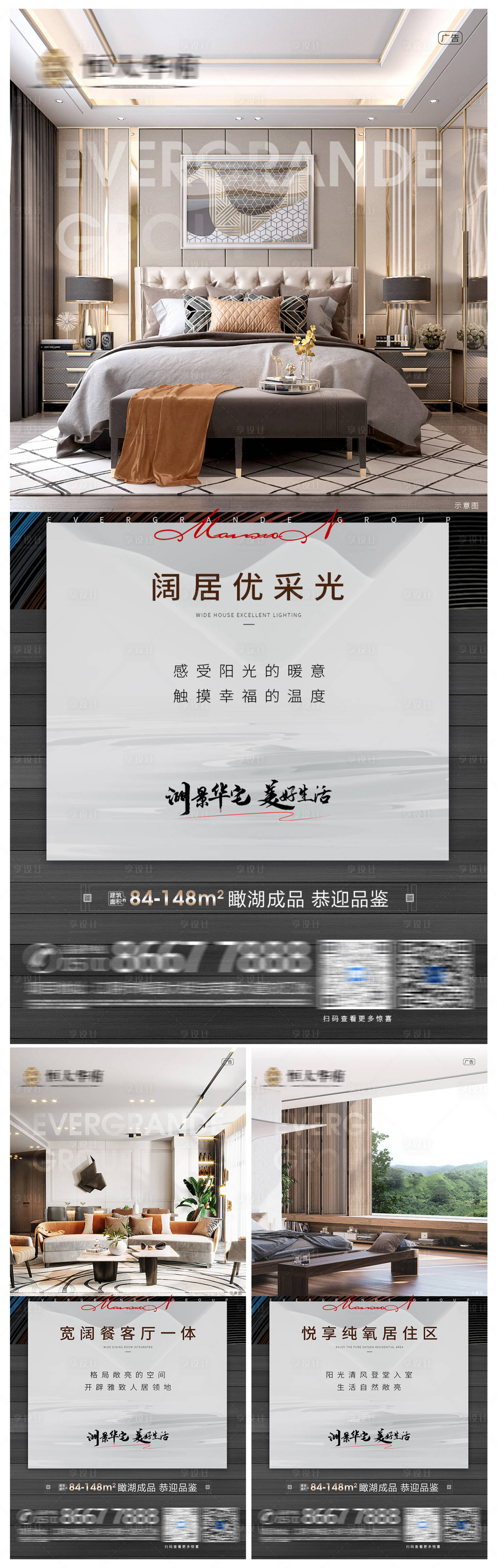 源文件下載【享設計】搜索編號：76980003802421881【戶型價值點系列刷屏】