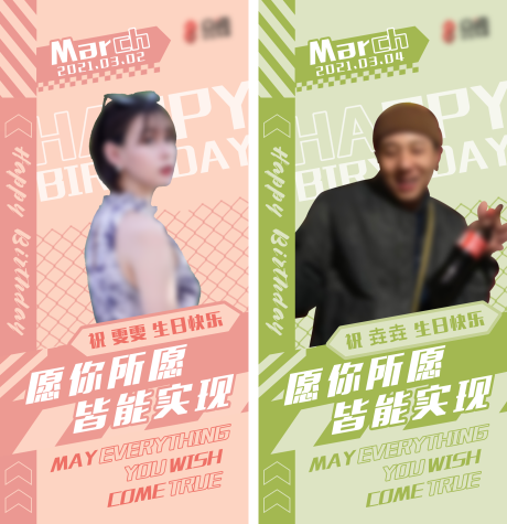 源文件下载【明星应援生日海报】编号：92440004059506242