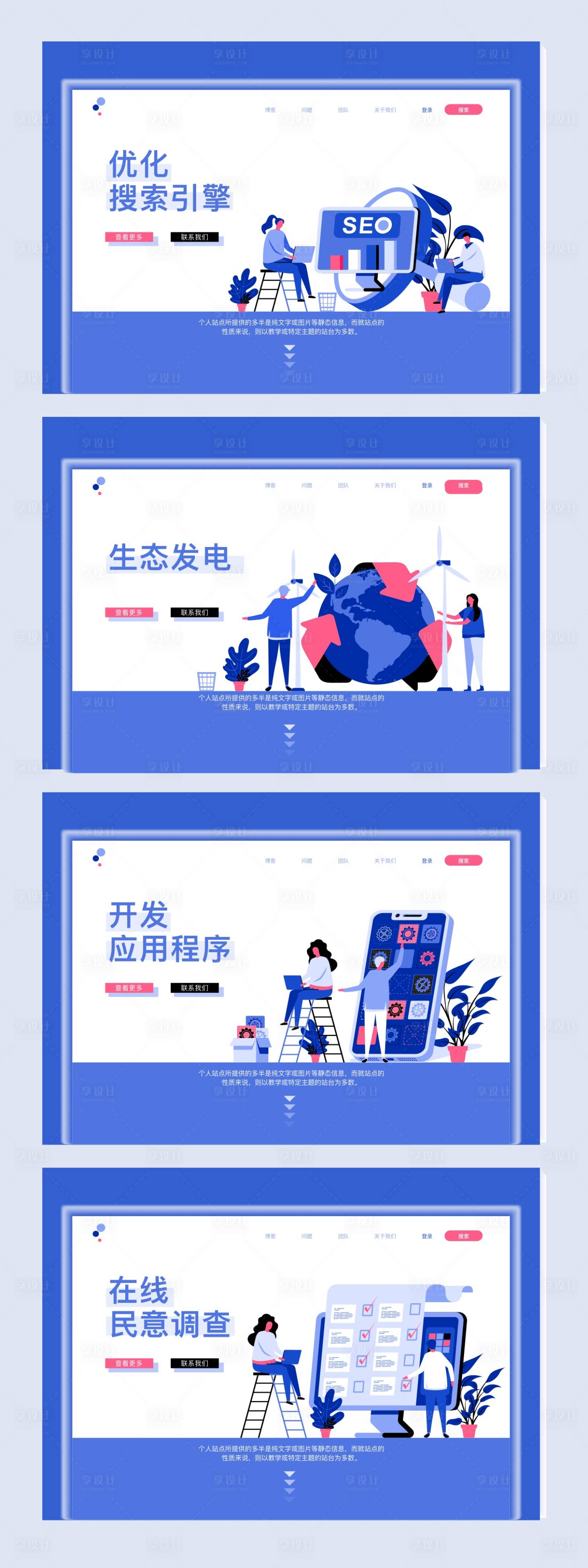 源文件下载【享设计】搜索编号：38640003792254267【互联网科技2.5d网页设计】