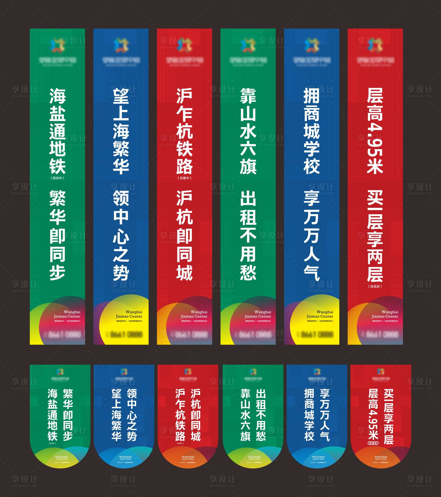源文件下載【享設計】搜索編號：76370003797823330【公寓道旗吊旗】