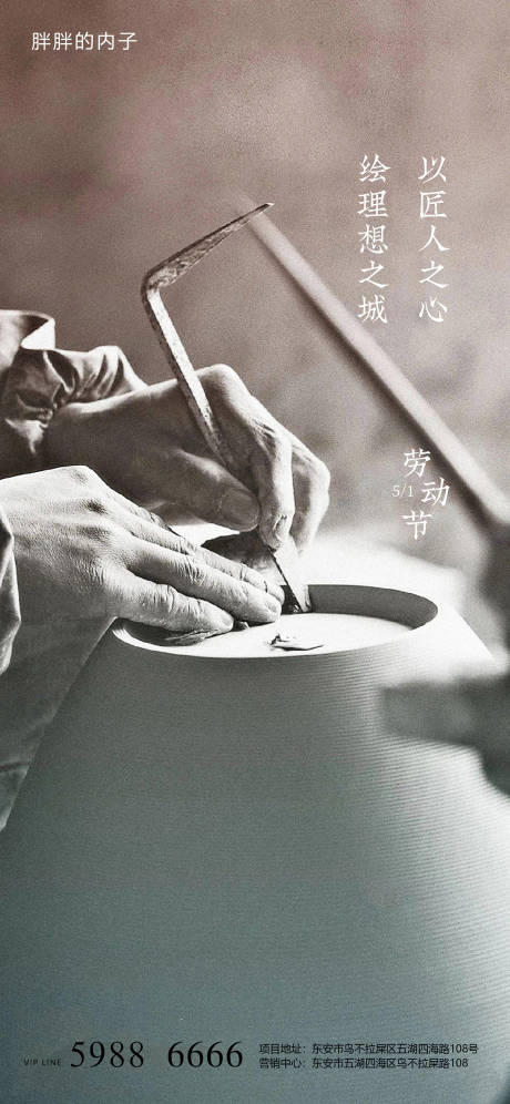 源文件下載【享設計】搜索編號：19410004035073457【五一勞動節海報】