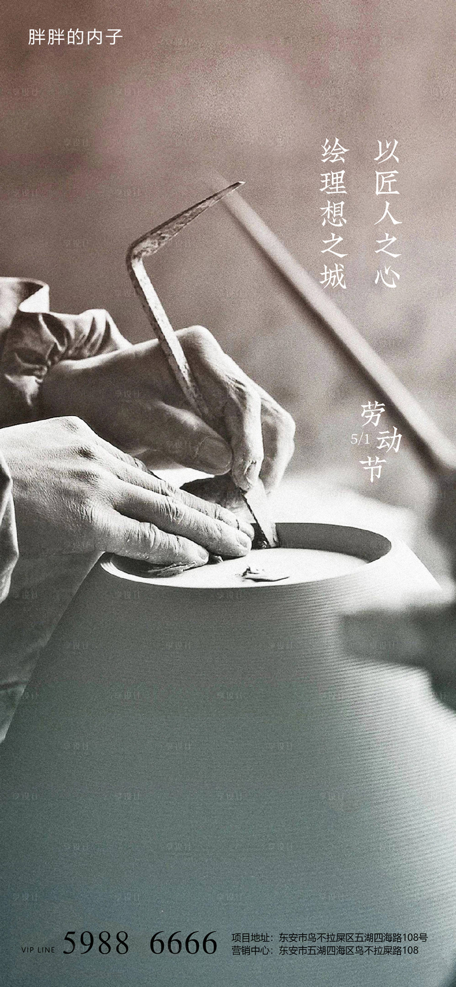 源文件下載【享設(shè)計】搜索編號：19410004035073457【五一勞動節(jié)海報】