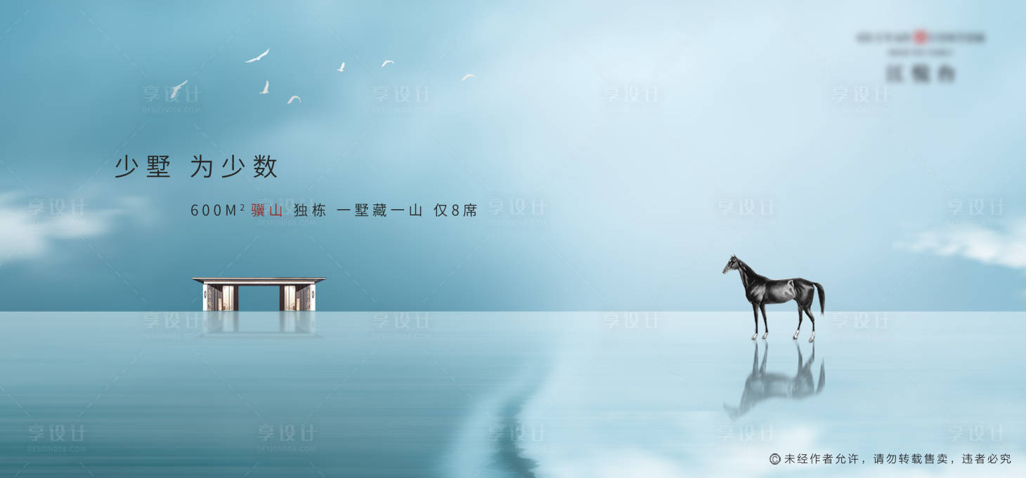 源文件下載【中式意境地產(chǎn)別墅主題海報(bào)】編號(hào)：32080003881749018