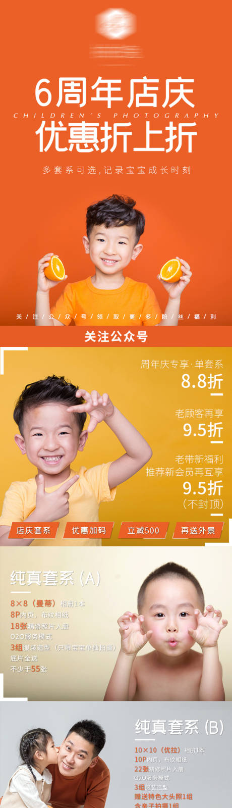 源文件下载【享设计】搜索编号：43640004011169500【儿童摄影详情页】