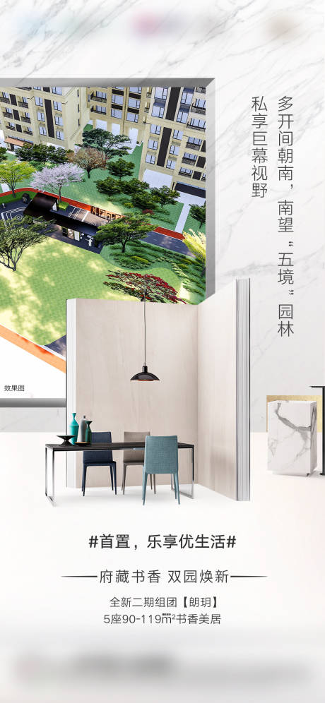 源文件下載【地產刷屏稿】編號：94290004025998919