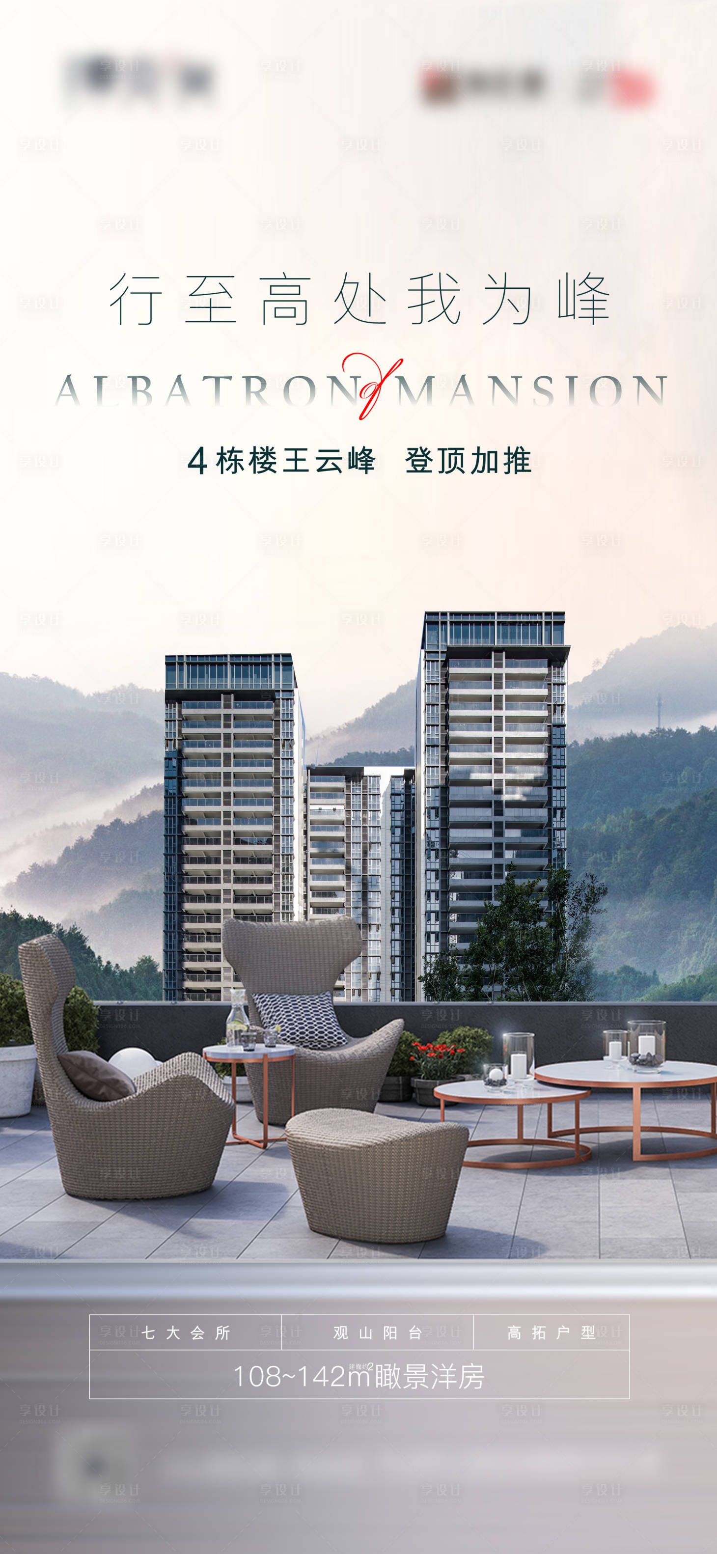 源文件下載【享設計】搜索編號：39430003975555382【樓王加推】