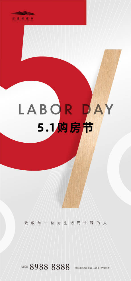 源文件下载【五一地产海报】编号：20210330215526815