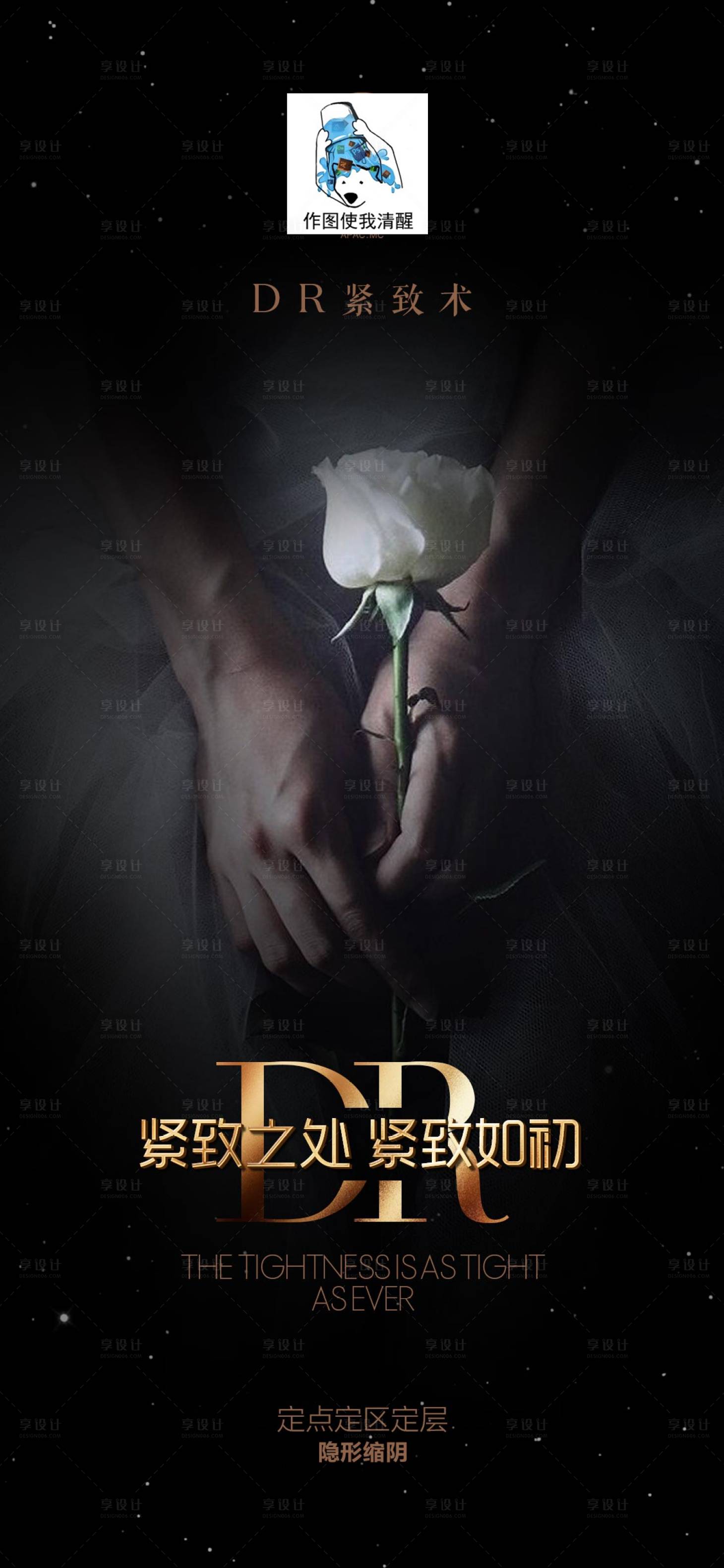 源文件下载【享设计】搜索编号：38720004033564245【私密海报】