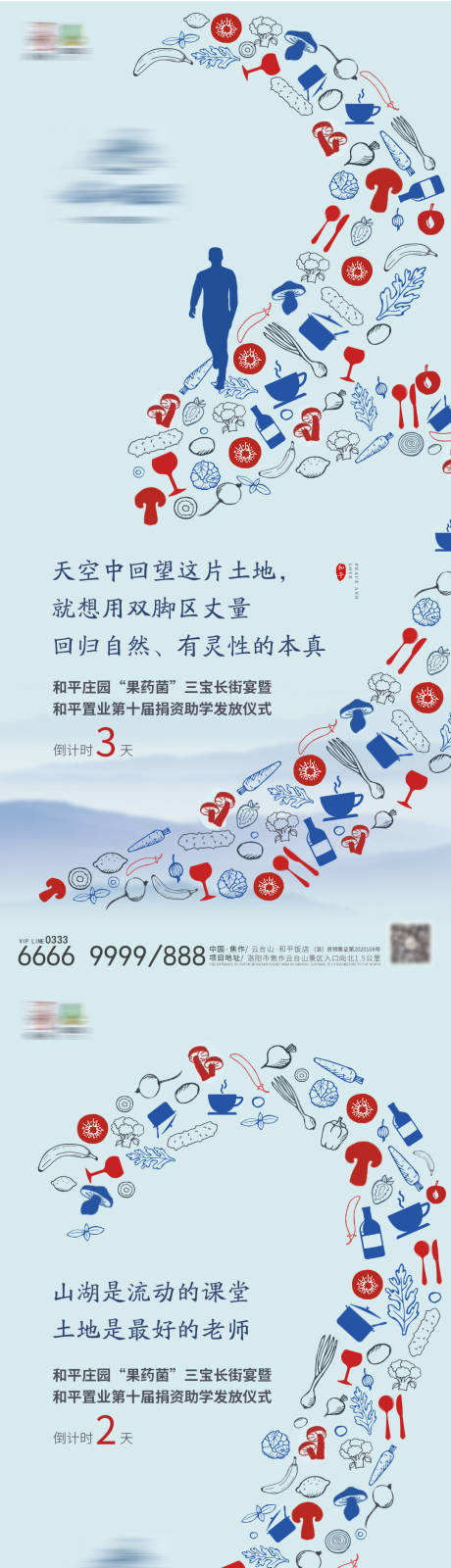 源文件下载【倒计时海报】编号：35850003673473790