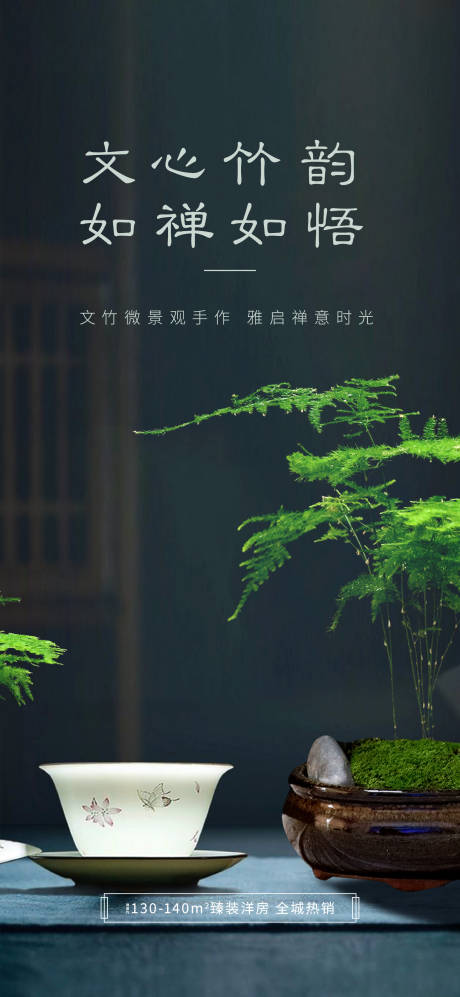 源文件下載【享設計】搜索編號：17600003995725136【地產刷屏】