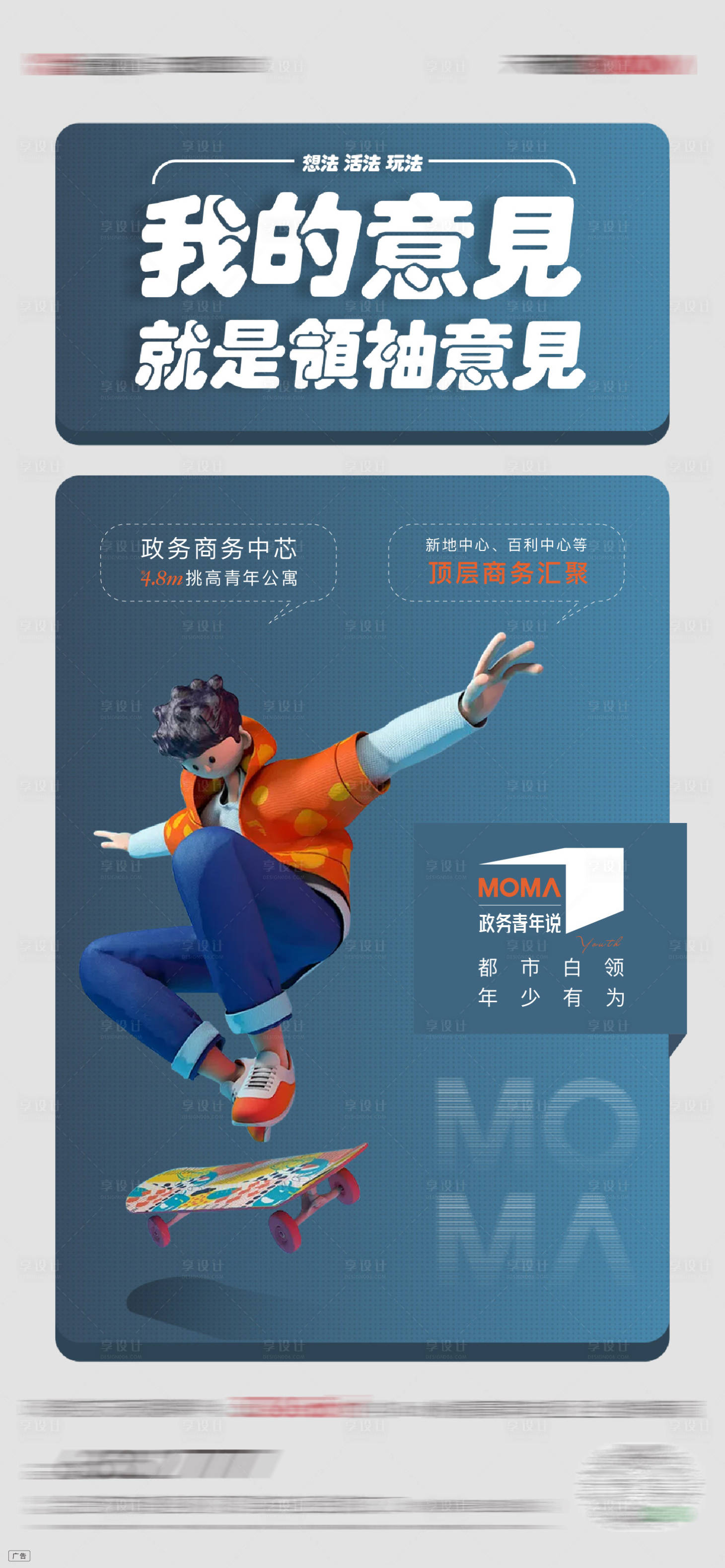 源文件下載【享設計】搜索編號：73290004001518738【公寓插畫城市 】