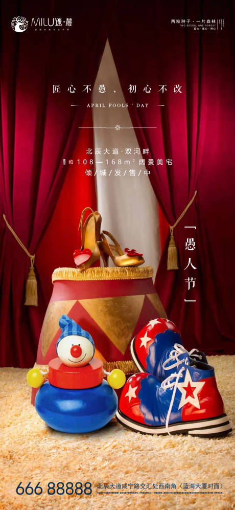 源文件下载【享设计】搜索编号：33970004071697034【愚人节】