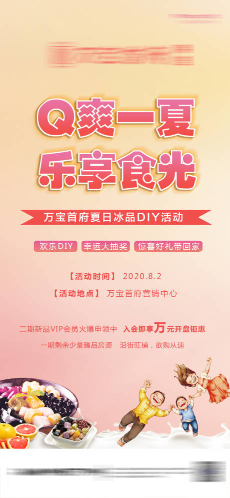 源文件下载【冰淇淋DIY】编号：20210318093648072