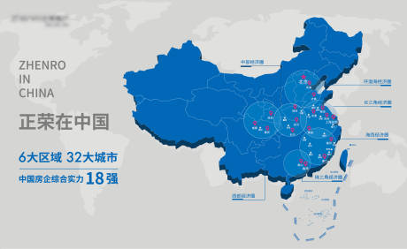 战略地图之中国地图