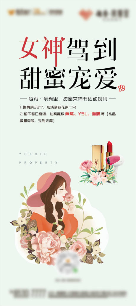 源文件下载【地产活动展架】编号：97930004064877474