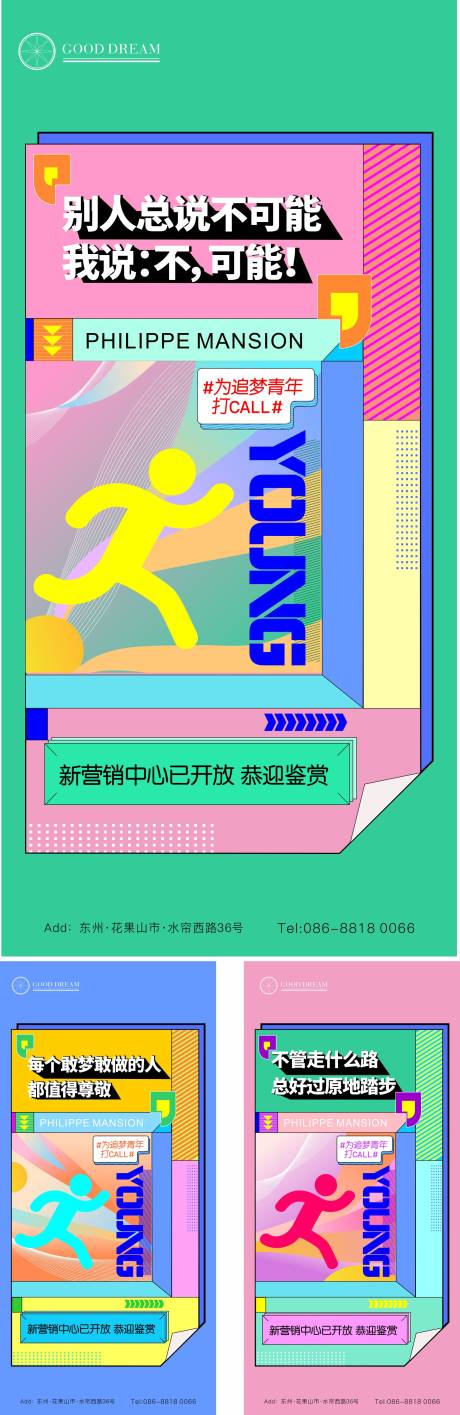 源文件下载【地产公寓插画】编号：62940003728393266