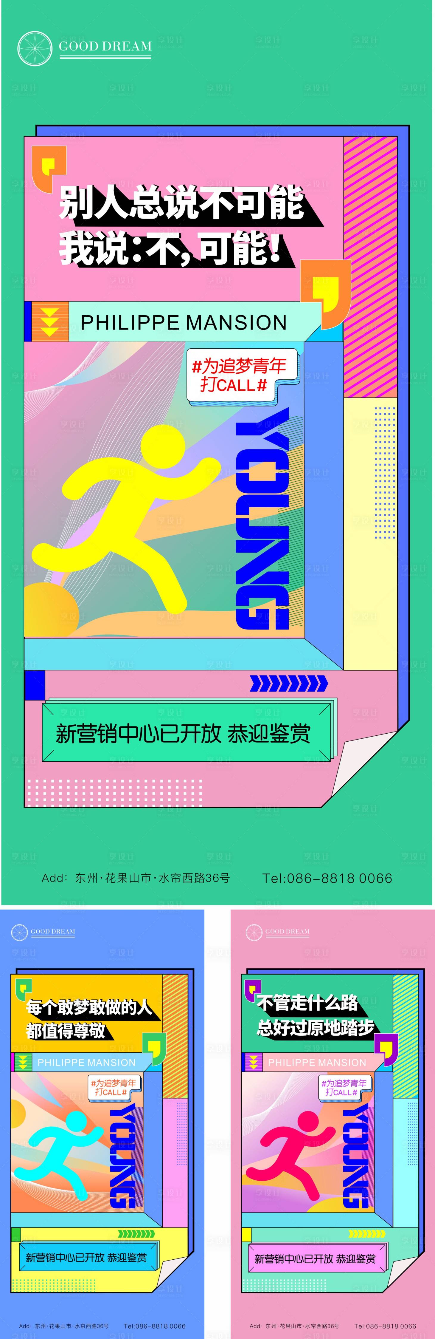 源文件下載【享設計】搜索編號：62940003728393266【地產公寓插畫】