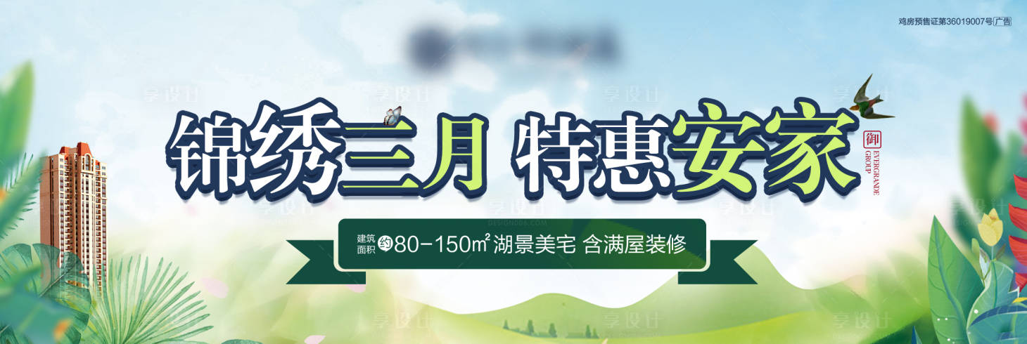 源文件下载【享设计】搜索编号：55090003755336630【横版】