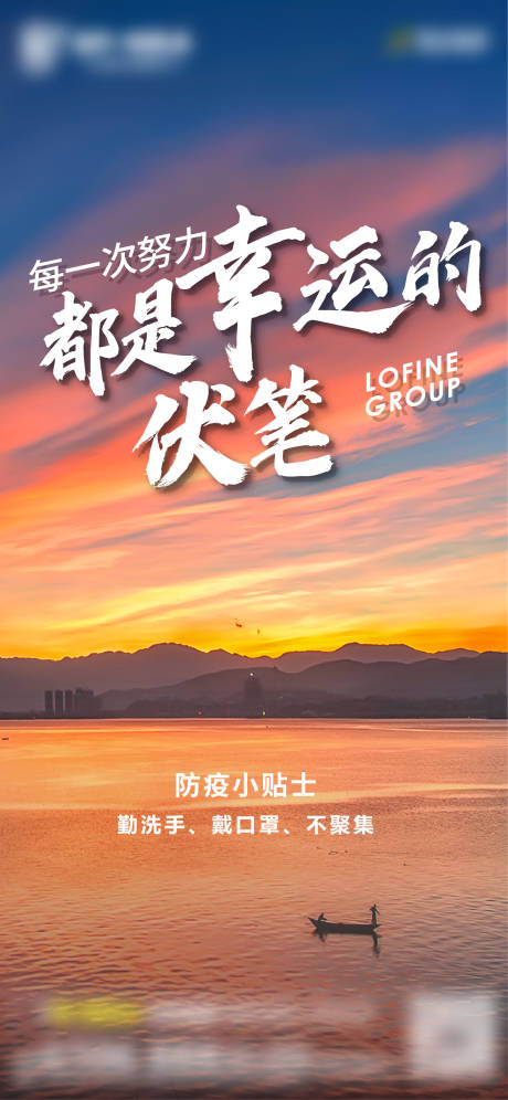 源文件下载【励志海报】编号：38530003785552475