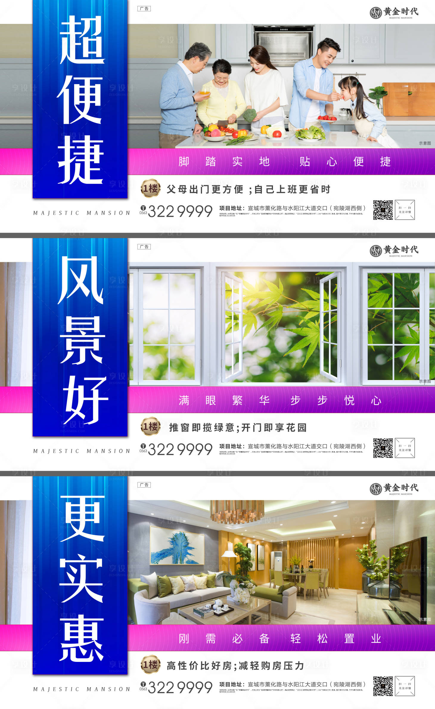 源文件下载【享设计】搜索编号：16250004021824748【住宅价值点系列稿】