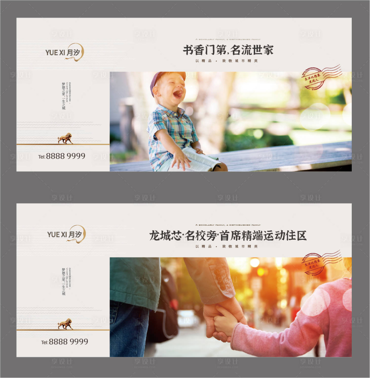 源文件下載【享設(shè)計(jì)】搜索編號(hào)：15400003783691682【地產(chǎn)戶外形象畫面】