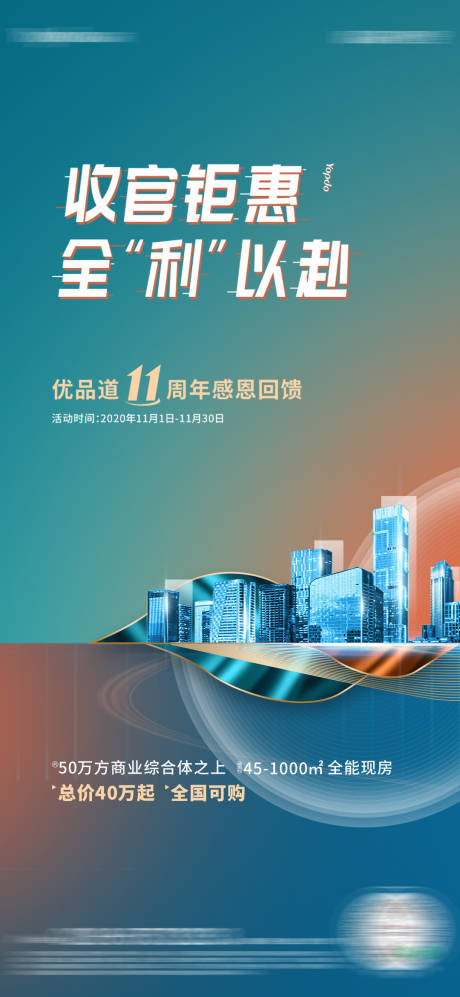 源文件下载【地产价值点海报】编号：19690003744075928