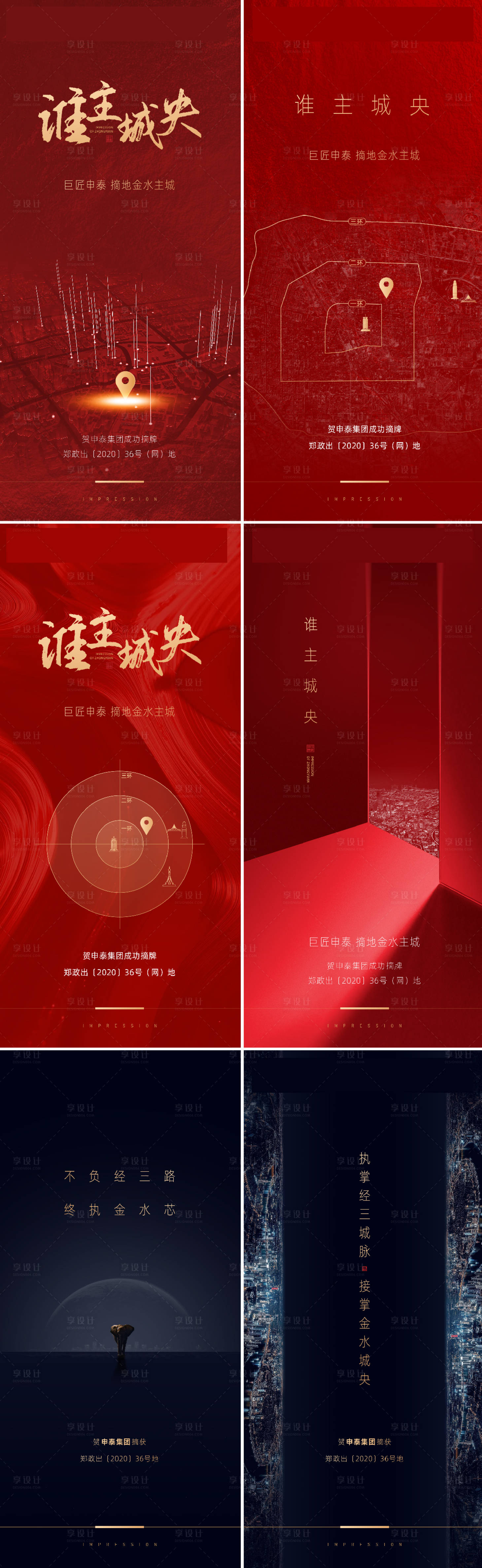 源文件下載【享設計】搜索編號：35290003919889934【摘地入市海報】