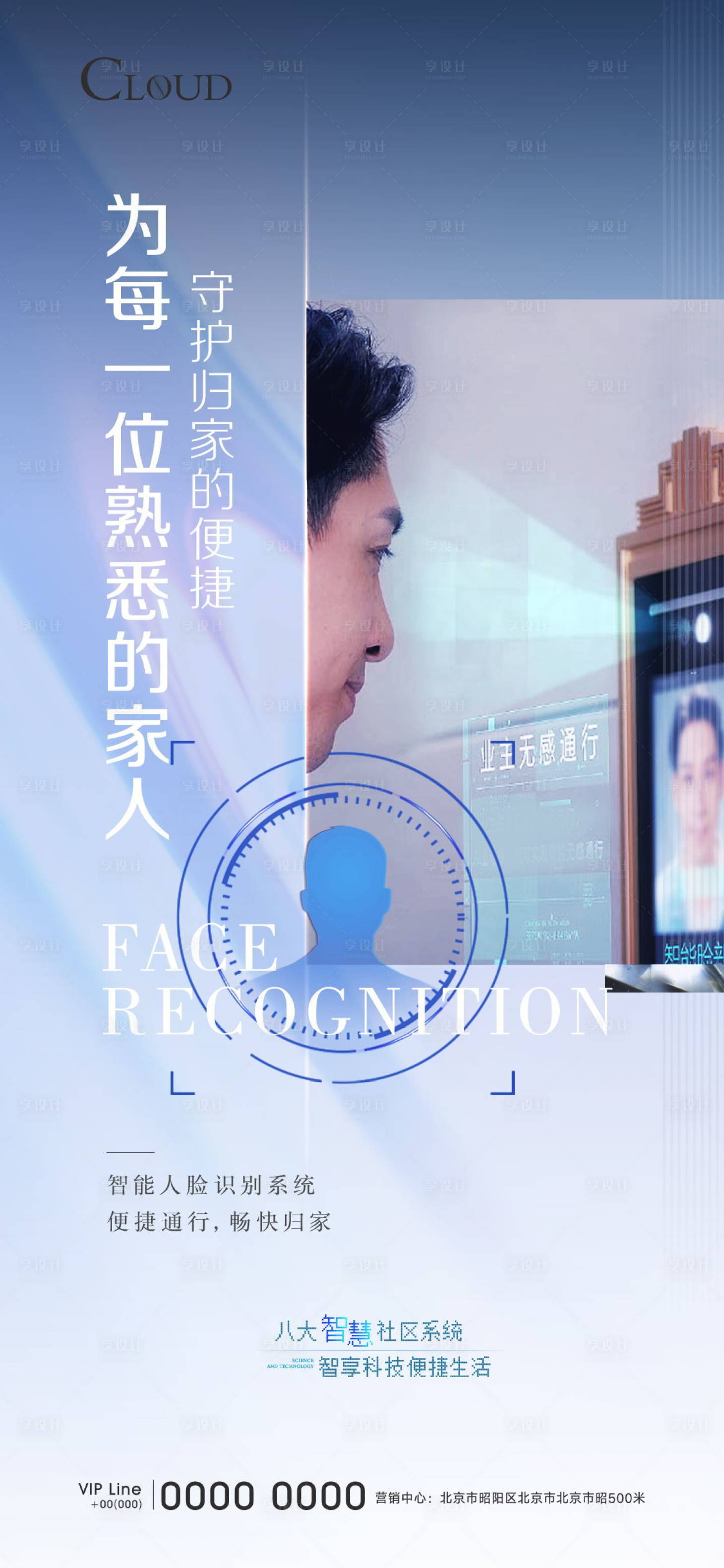 源文件下載【享設計】搜索編號：31970003664666759【智能家居價值點海報】