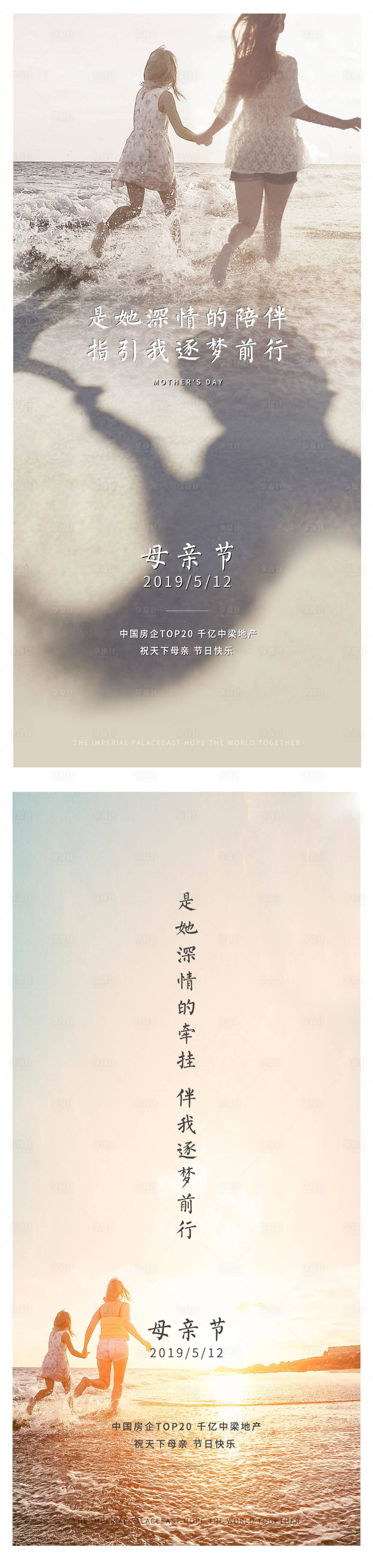 源文件下載【享設計】搜索編號：39050003932321890【母親節節日移動端海報】
