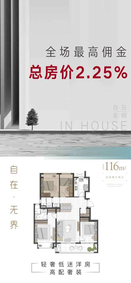 源文件下载【享设计】搜索编号：37510004059865799【地产佣金奖励海报】