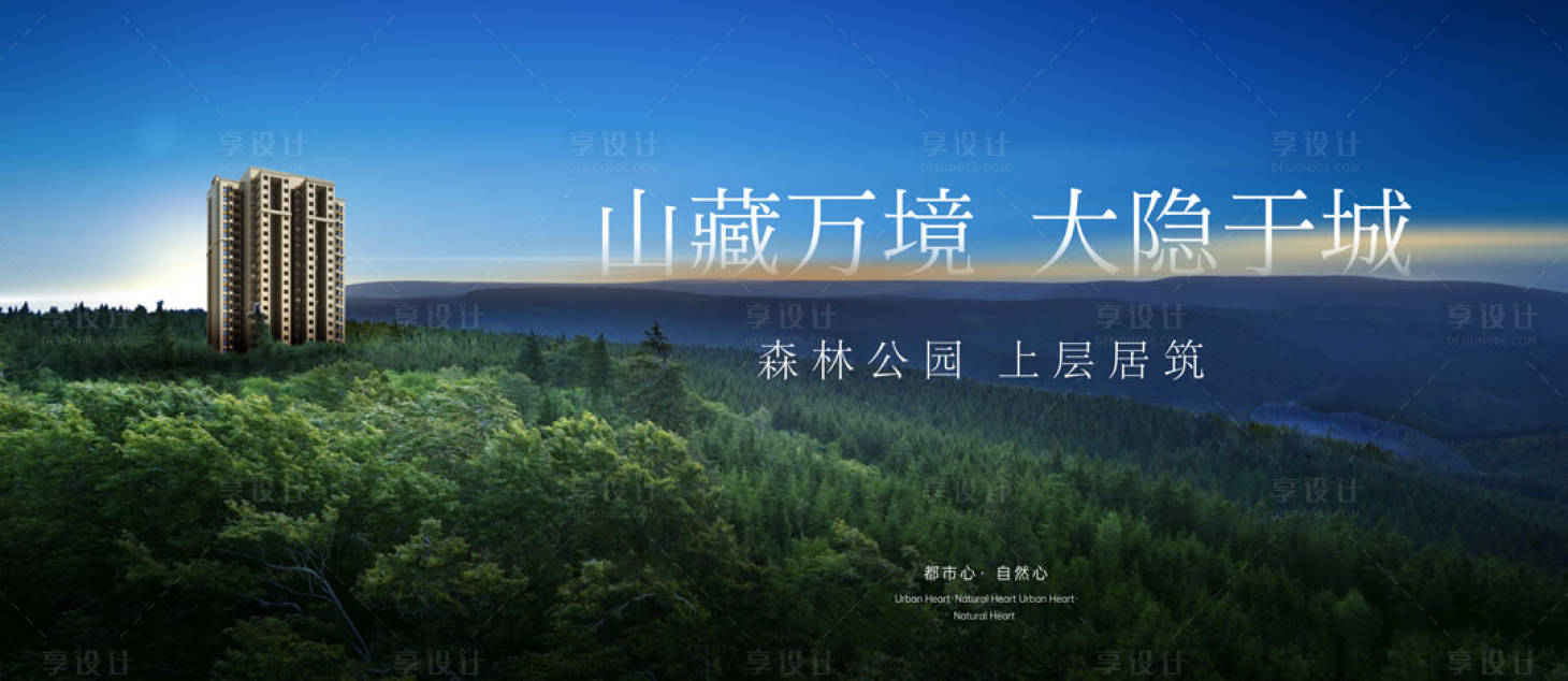 源文件下载【公园地产阶段广告展板】编号：80520003962172206