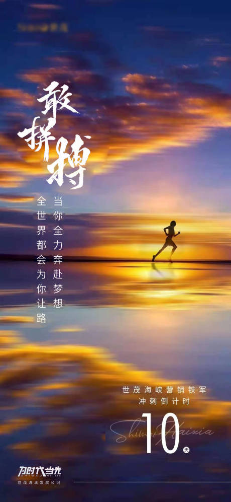 源文件下載【敢拼搏】編號(hào)：16600003951098092