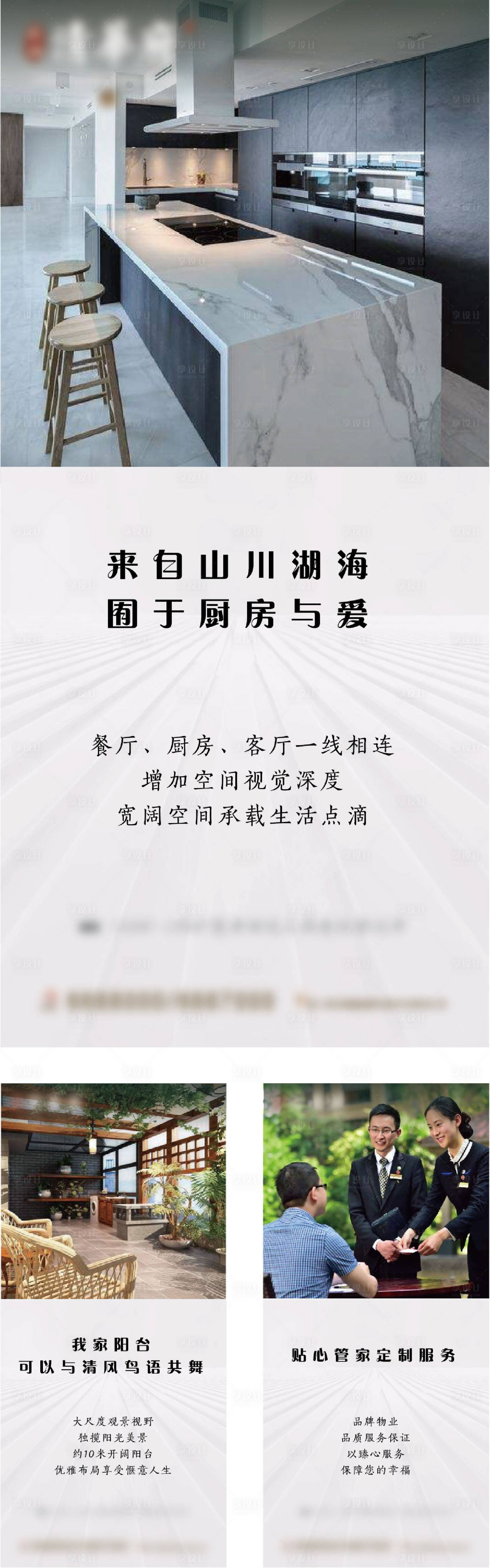 源文件下载【享设计】搜索编号：89160004033323749【地产价值点画面】
