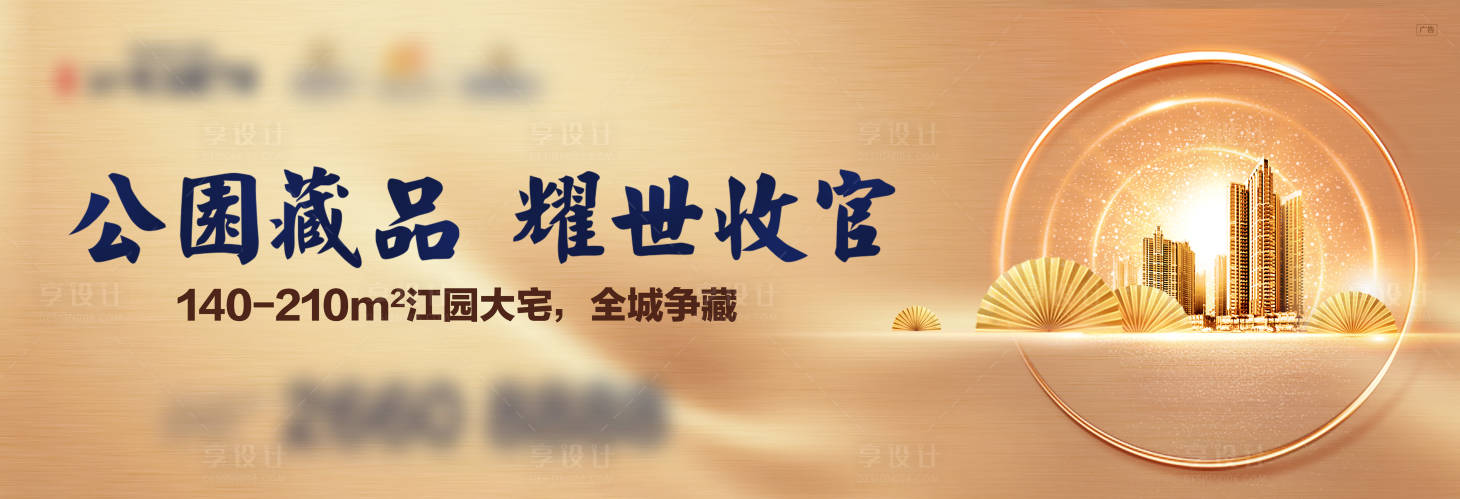 源文件下載【戶外地產主畫面】編號：43140003685352847