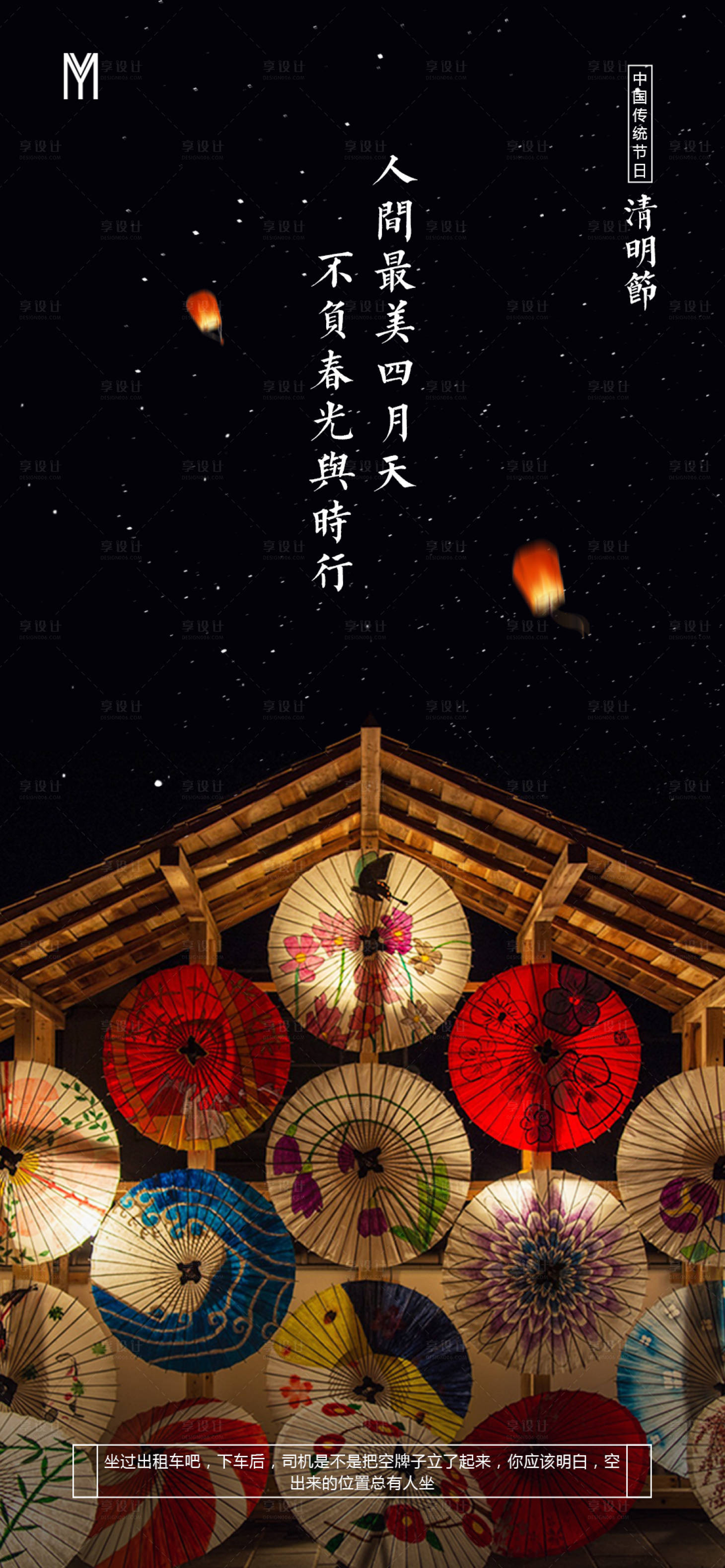 源文件下载【清明节】编号：56590004075232311