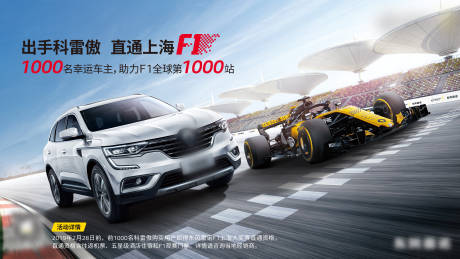 源文件下載【享設(shè)計(jì)】搜索編號(hào)：45030003848165391【汽車競(jìng)速海報(bào)展板】
