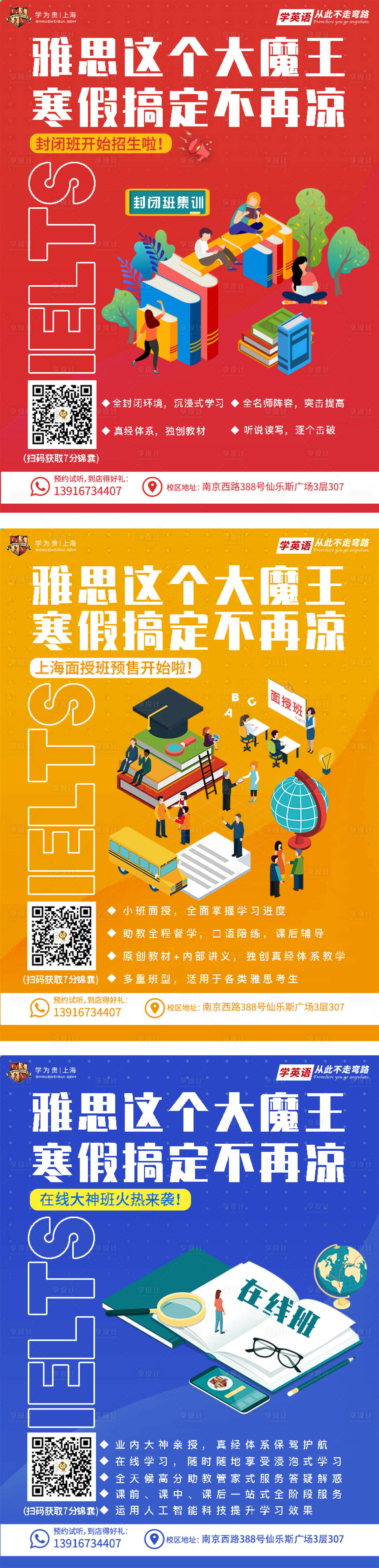 源文件下载【教育课程系列海报】编号：70470003786221935