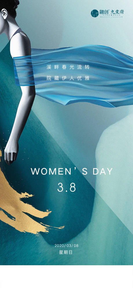 源文件下载【三八妇女节海报】编号：91030003677209971