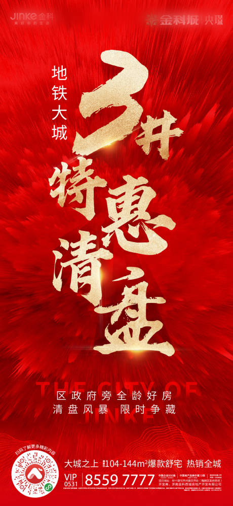 源文件下載【享設計】搜索編號：78620004022552585【清盤節(jié)點單幀】