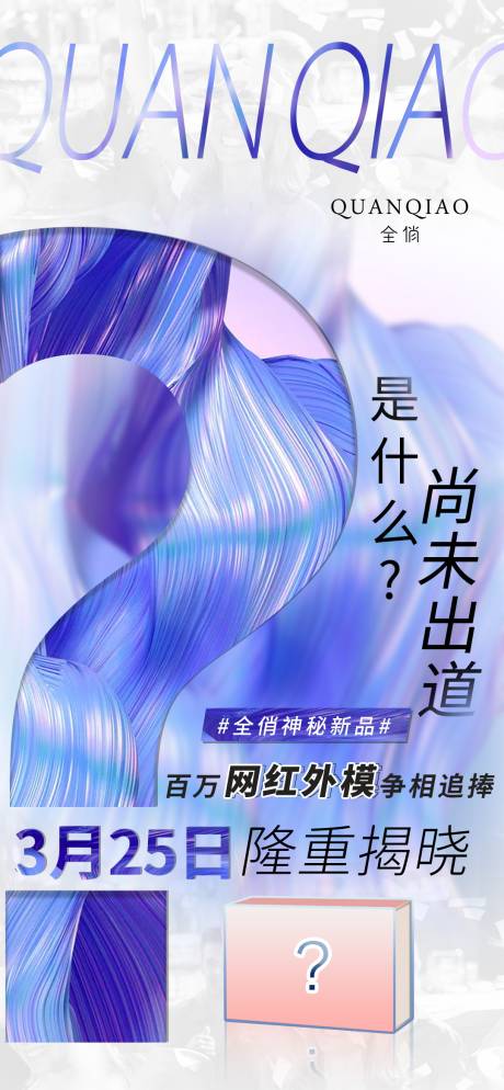 源文件下載【享設計】搜索編號：76560003859043945【微商活動海報】