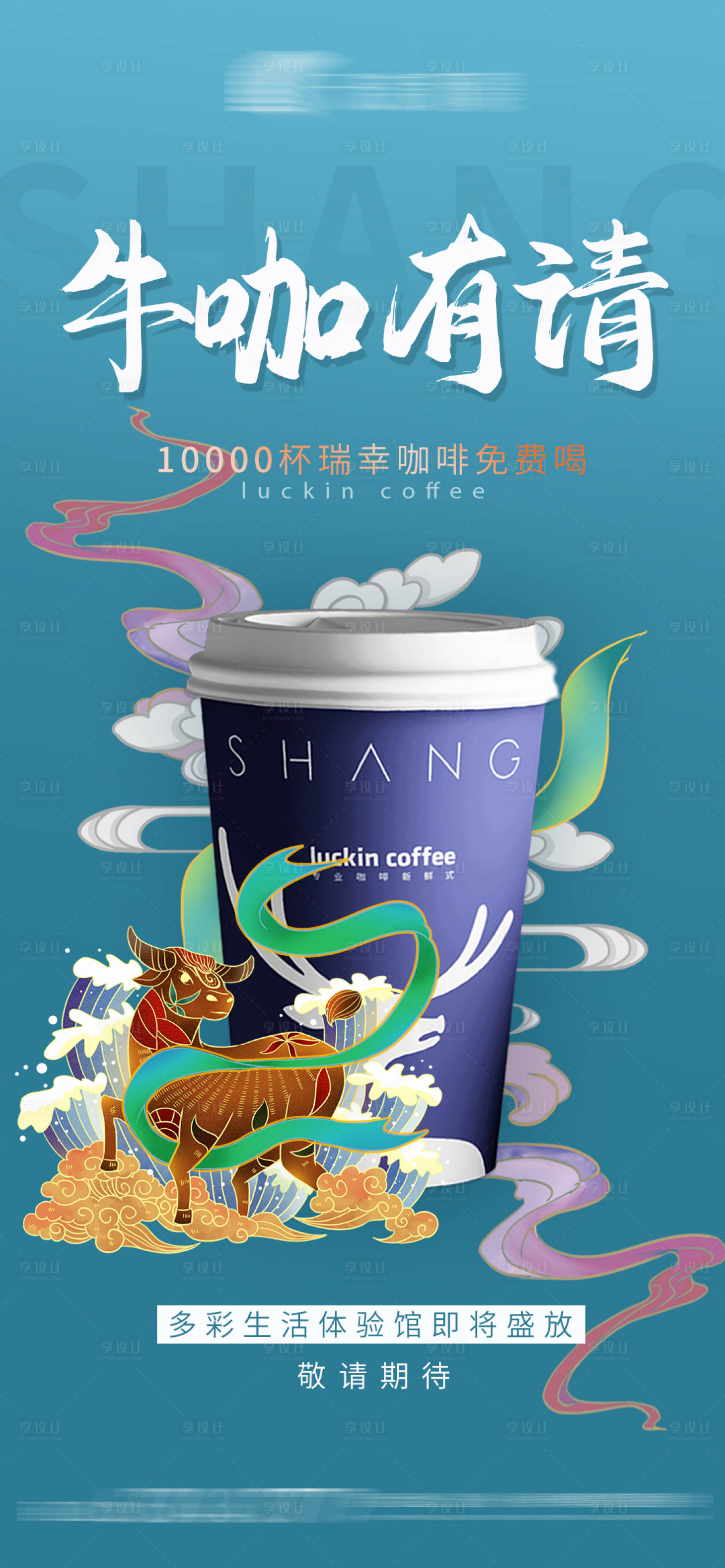 源文件下载【享设计】搜索编号：31440003799072752【咖啡活动海报】