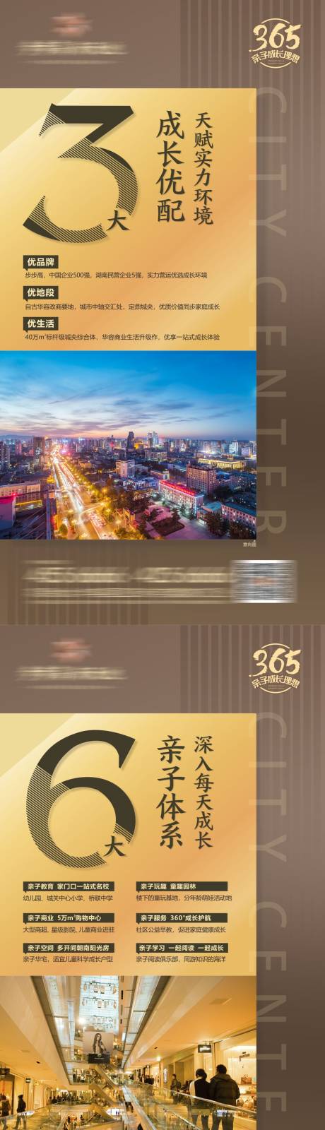 源文件下载【享设计】搜索编号：59620003956298167【房地产价值点系列海报】