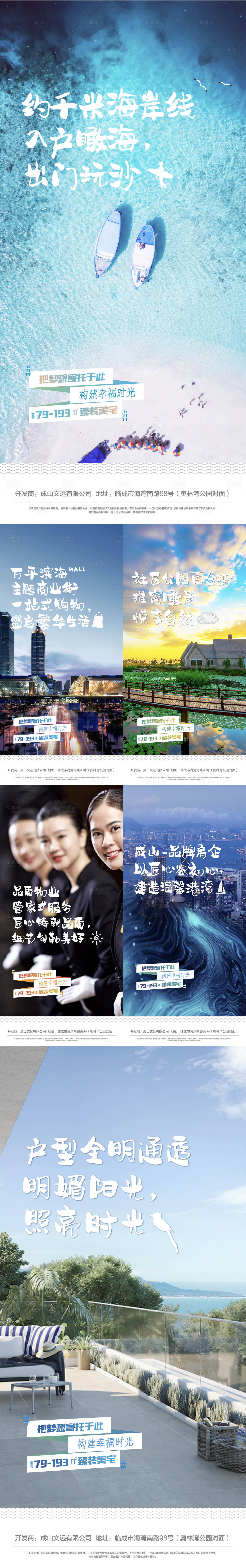 源文件下載【享設計】搜索編號：37060003683396725【地產價值點系列海報】