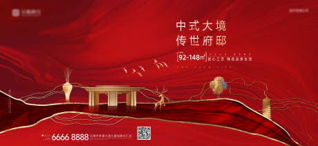 源文件下载【享设计】搜索编号：63130004017306793【中式地产画面】