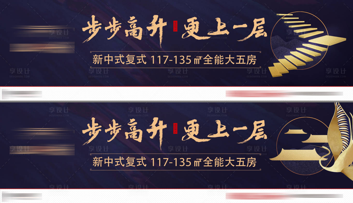 源文件下載【享設計】搜索編號：15030003656245543【戶外主視覺背景板】