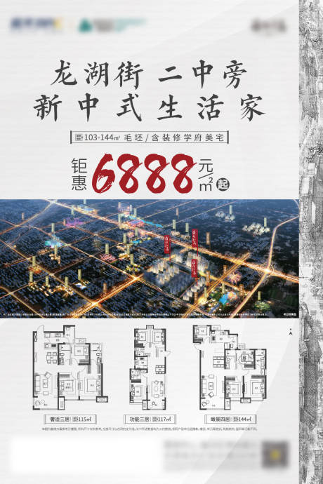 源文件下载【中式价格海报】编号：20210315151844557