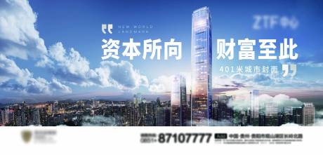 源文件下载【高楼大厦房地产】编号：40990004081467706